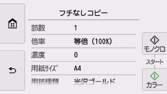 図:タッチスクリーン